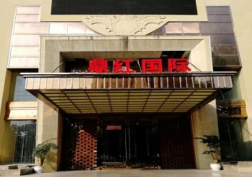 留坝商务KTV少爷哪家最开放-鼎红国际KTV消费价格玩乐点评